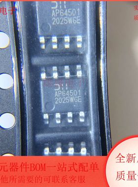 AP64501SP-13 集成电路 开关稳压器 SOP8封装 全新原装