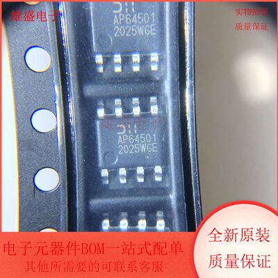 AP64501SP-13 集成电路 开关稳压器 SOP8封装 全新原装