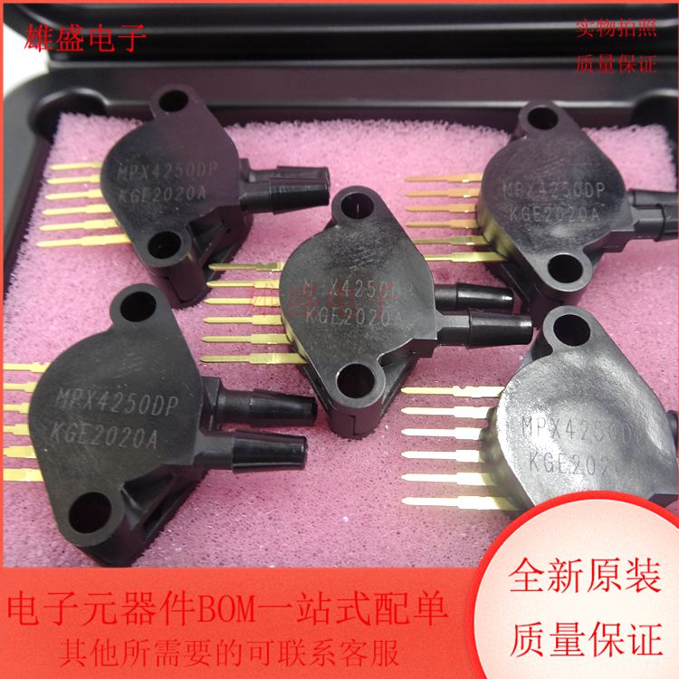 MPX4250DP 集成电路 压力传感器 SIP16封装 全新原装