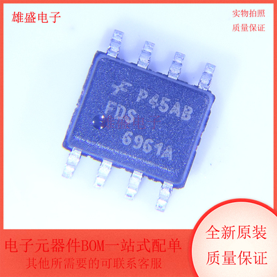 FDS6961A 封装SOP-8 晶体管 MOSFET场效应管 30V 全新原装