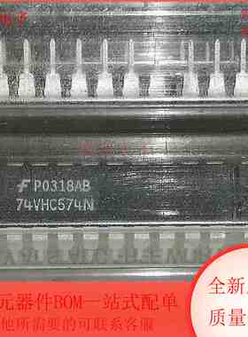 74VHC574N 74VHC574N 集成电路 触发器 DIP封装 全新原装