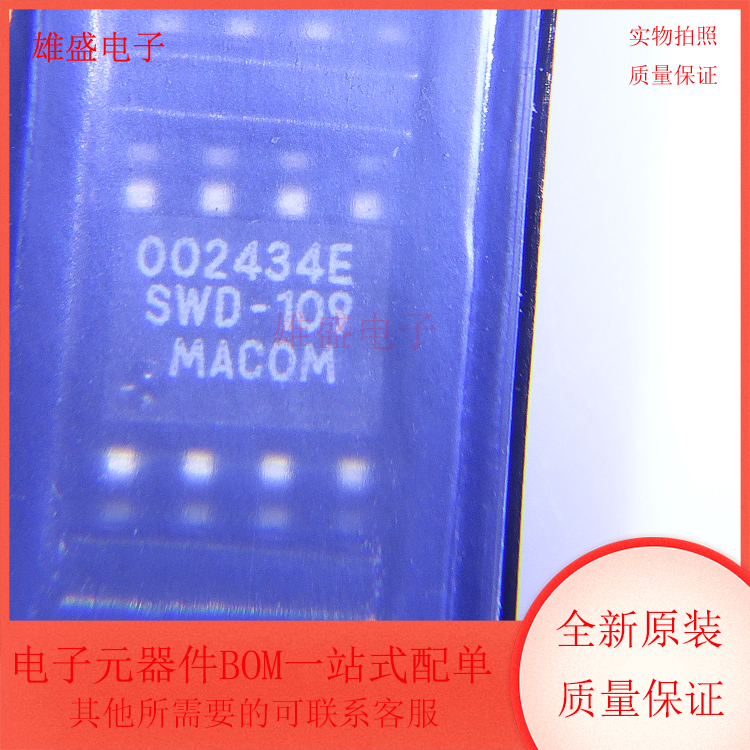 SWD-109 SWD-109 封装SOP-8 开关驱动器芯片 MACOM 全新原装