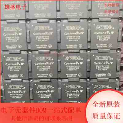 EP4CE10F17I7N 集成电路 现场可编程门阵列 BGA封装 全新原装