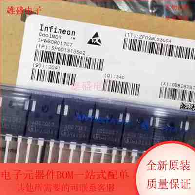 IPW60R017C7 集成电路 MOS 场效应管 TO-247封装 全新原装