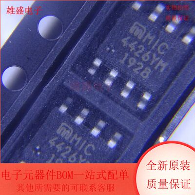 MIC4426YM MIC4426YM 集成电路 IC 驱动器 SOP8封装 全新原装