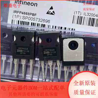 IRFP4668PBF N沟道 MOS 场效应管 TO-247封装 全新原装