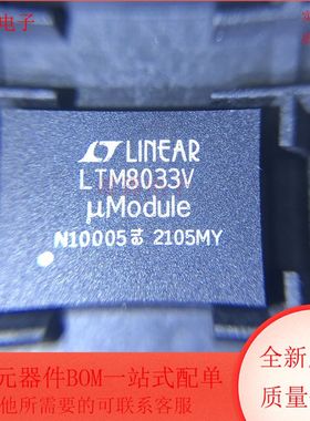 LTM8033V LTM8033V 封装BGA DC/DC电源模块 开关稳压器 全新原装