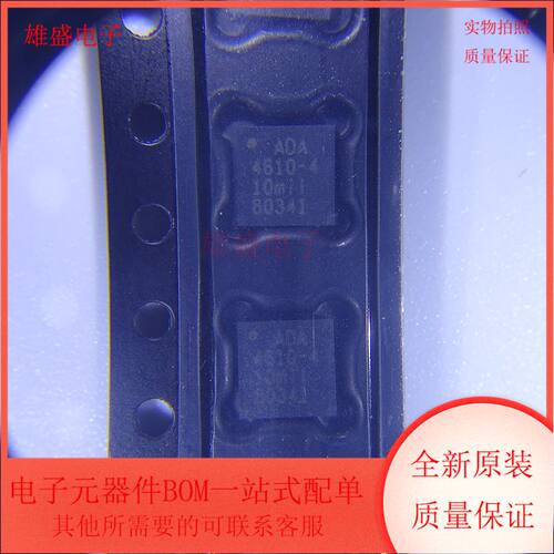 ADA4610-4ACPZ-R7 集成电路 精密放大器 LFCSP16封装 全新原装
