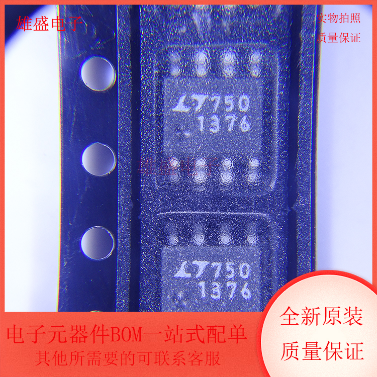 LT1376CS8#TRPBF LT1376 封装SOP-8 开关稳压器芯片 全新原装