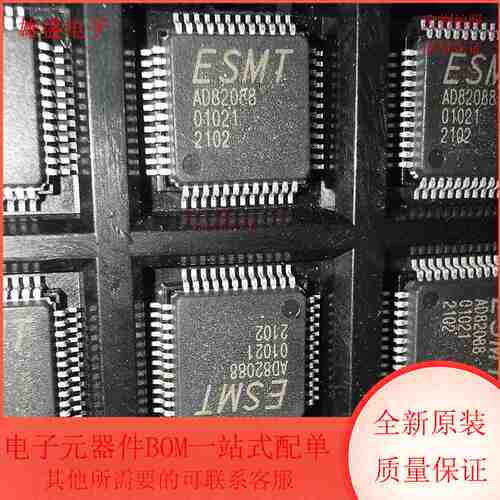 AD82088-LG48NRY 集成电路 液晶音响功放 LQFP封装 全新原装