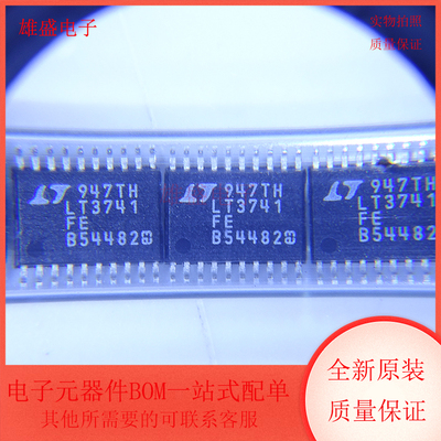 LT3741IFE#PBF LT3741 封装TSSOP-20 开关控制器芯片 全新原装