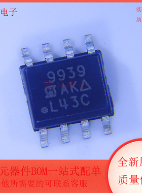 SI9939DY-T1-E3 9939 封装SOP-8 集成电路IC芯片 全新原装
