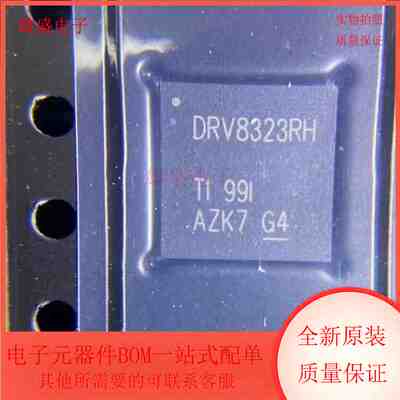 DRV8323RSRGZR 集成电路 栅极驱动器 VQFN-48封装 全新原装