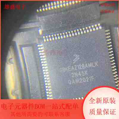 S9KEAZ128AMLK 集成电路 MCU/MPU/SOC 单片机 LQFP封装 全新原装