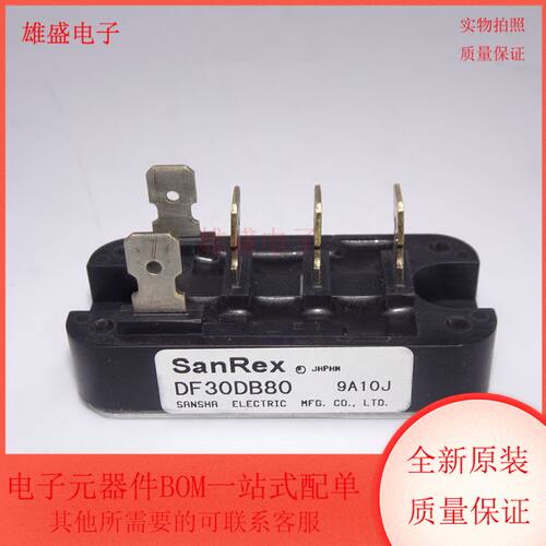 DF30DB80 DF30DB80 变频三相桥式整流器 DIP5模块 全新原装