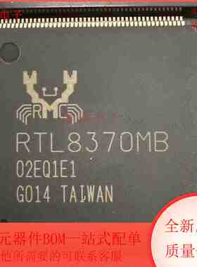 RTL8370MB-CG 集成电路 以太网收发器 QFP封装 全新原装