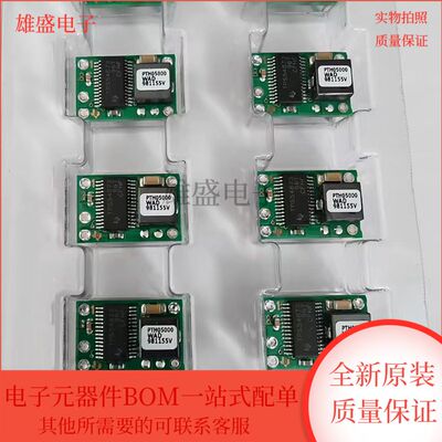 PTH05000WAD 集成电路 DC-DC电源模块 DIP-5封装 全新原装