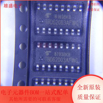 TBD62003AFWG,EL 集成电路 大电流驱动 驱动器 SOP16封装 全新