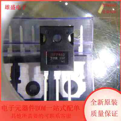 IRFP460PBF 集成电路 N沟道 MOS 场效应管 TO-247封装 全新原装