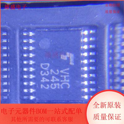 TC74VHC245FT 丝印VHC245 逻辑缓冲器 TSSOP20封装 全新原装