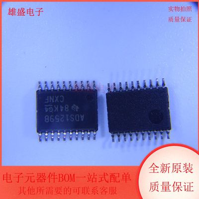 ADS1259BIPW ADS1259BIPW 模数转换器 TSSOP20封装 全新原装