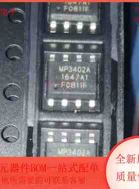 MP3402A LED电量显示 充电移动电源管理 SOP8封装 全新原装