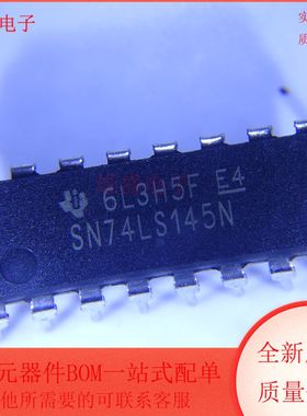 SN74LS145 集成电路 十进制解码器/驱动器 DIP16封装 全新原装