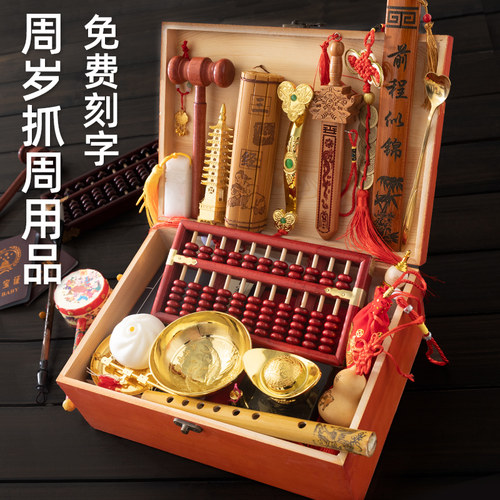 宝宝周岁抓周用品全套道具布置