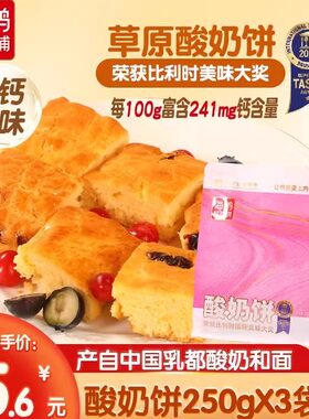 海鹏丰镇市酸奶饼酸奶和面