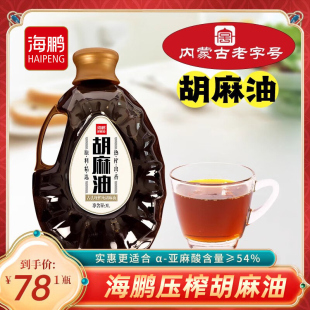 海鹏胡麻油3l醇香胡麻油原产地亚麻籽油食用油