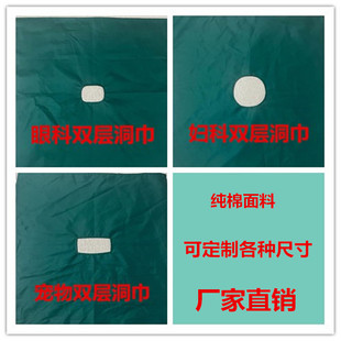墨绿色妇产科眼科宠物洞巾纯棉无菌方巾手术室包布铺巾大中单包邮