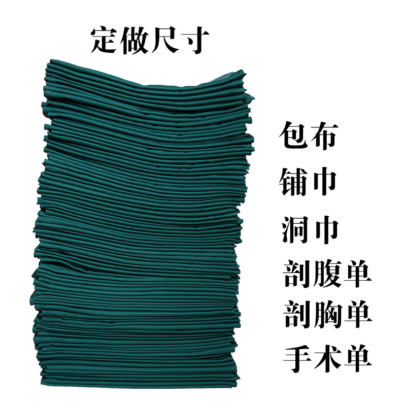 手术包布铺巾纯棉洞巾布孔巾双层