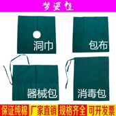 手术包布铺巾纯棉洞巾布孔巾双层全棉无菌方巾创巾大中单 包邮