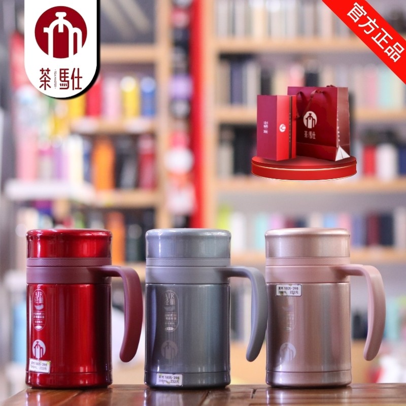 富光茶马仕1805办公保温不锈钢水杯带把手会议商务杯定制logo刻字