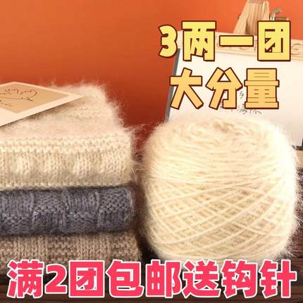 3两大团松鼠绒毛线团手工diy织帽子编织围巾外套线中粗亮丝线