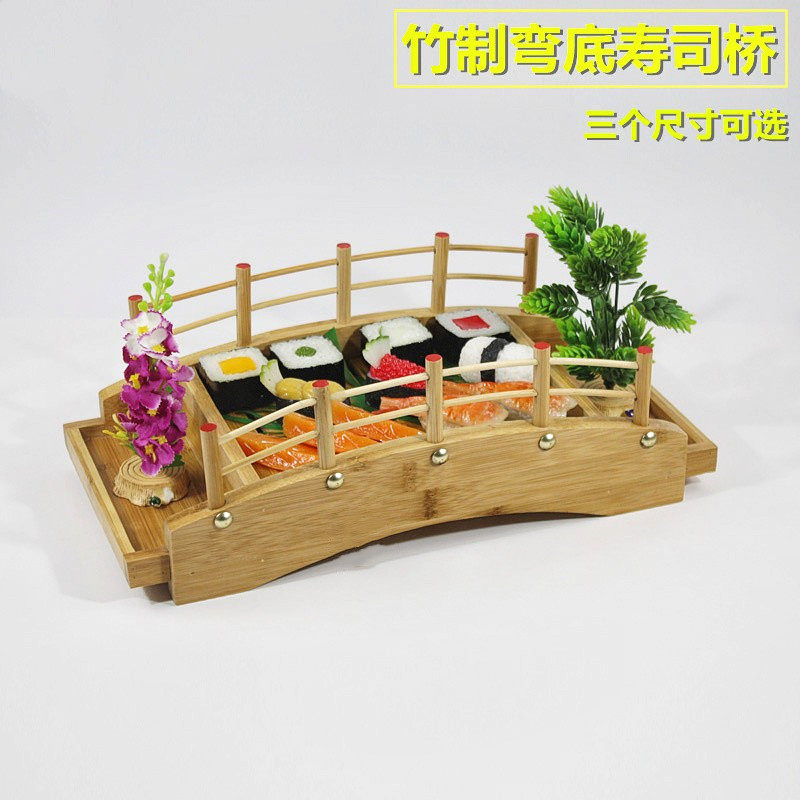 竹制弯底寿司桥刺身刺身拼盘日韩料理竹木过桥米线拱形桥创意餐具