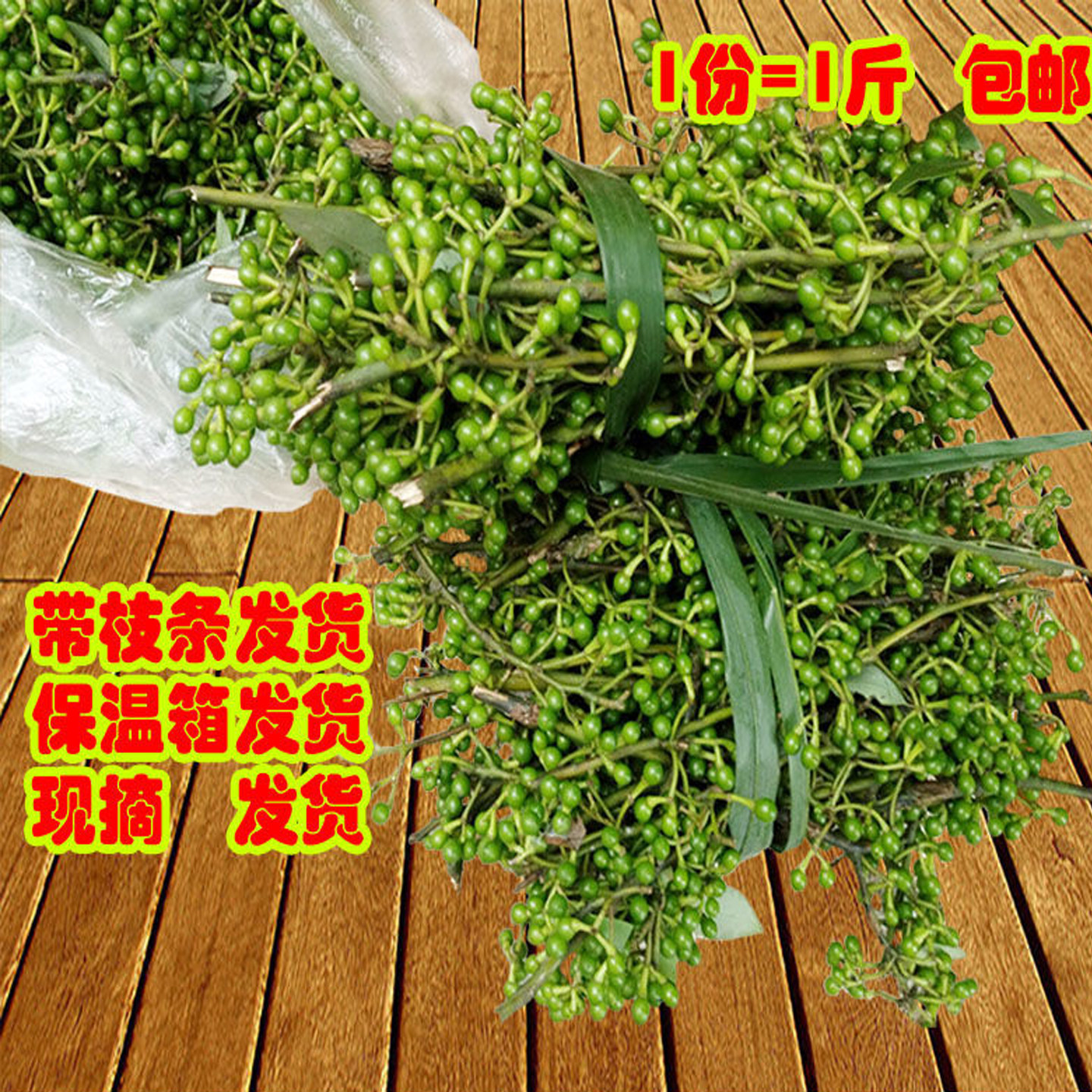 包邮贵州木姜子新鲜山胡椒现摘黔东南特产凯里酸汤配料凉拌调料