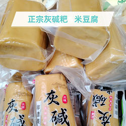 贵州灰碱粑三穗灰碱粑米豆腐灰煎粑黔东南特产天柱镇远灰碱粑包邮