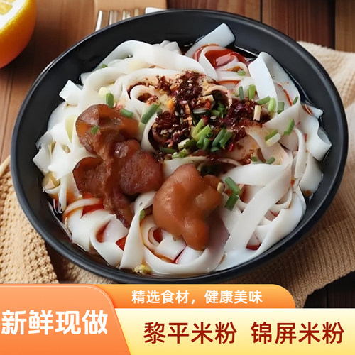 贵州手工切粉锦屏黎平汤粉米皮
