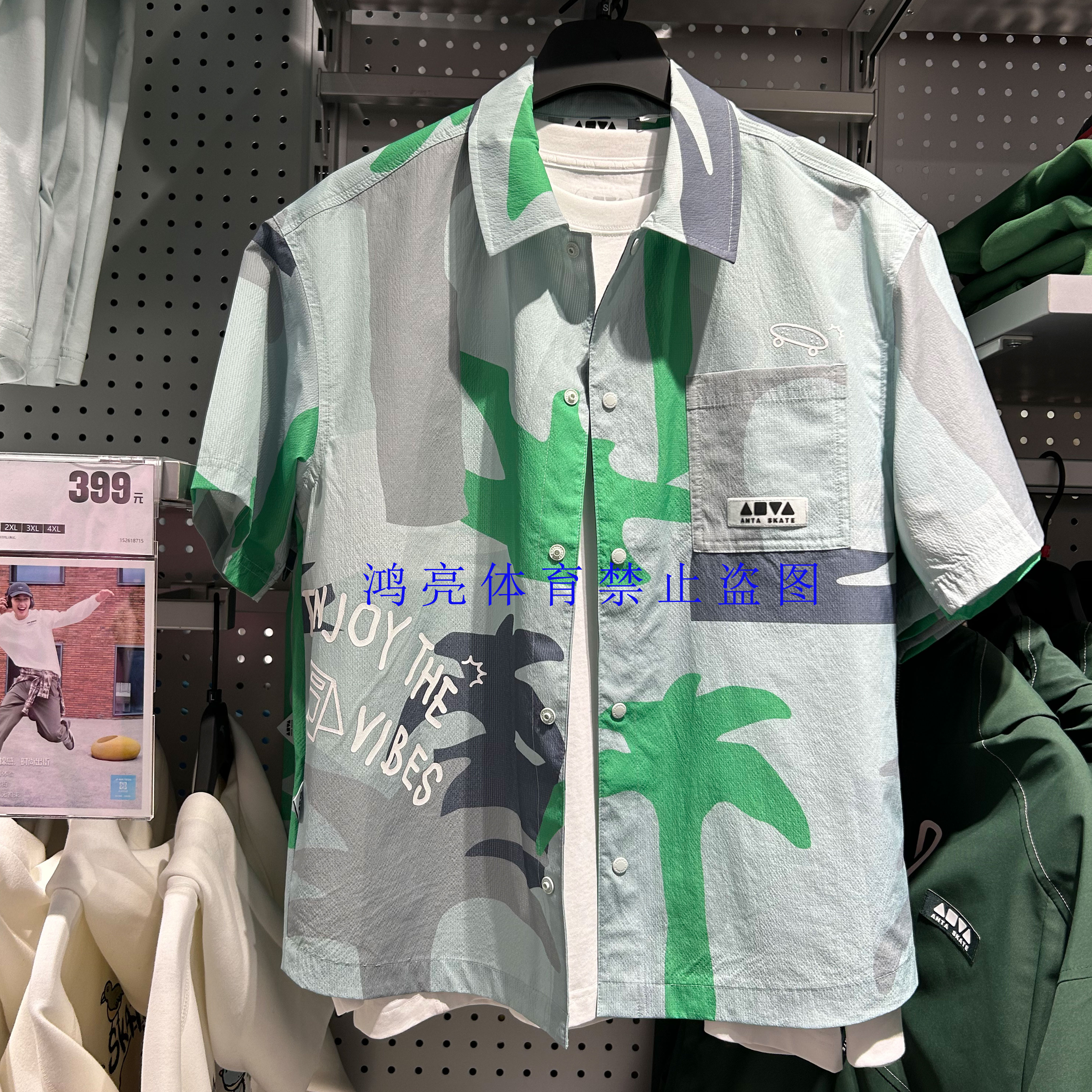 【王一博同款】安踏潮流短袖衬衫男女同款夏季休闲上衣172628105