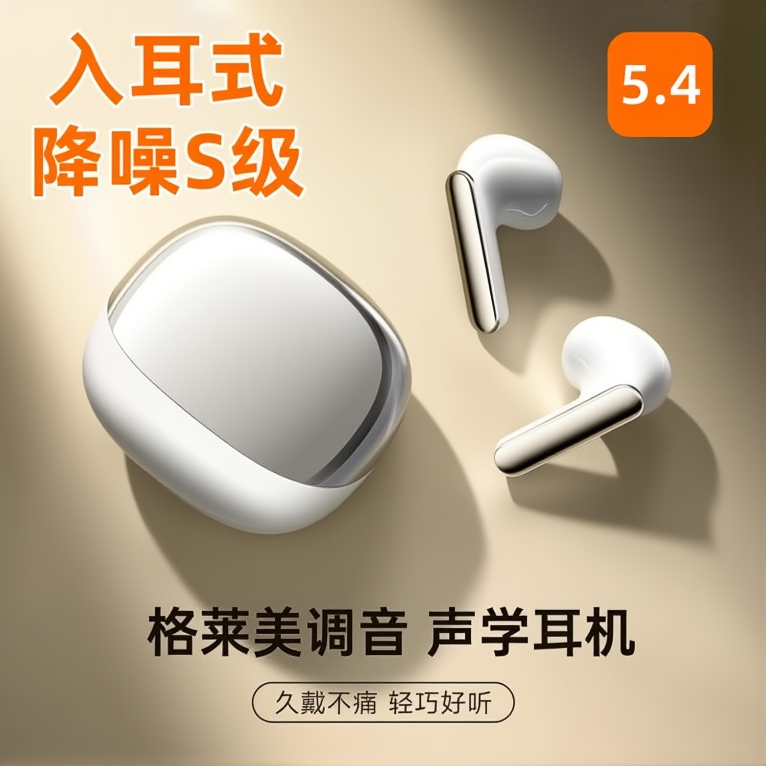 新款淘购无线蓝牙耳机半入耳式降噪声学游戏久戴不痛轻巧持久续航,影音电器,蓝牙耳机,淘宝优惠券,粉丝福利购,淘宝优惠卷