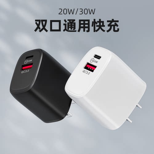 手机充电头双口小巧充电器数据线