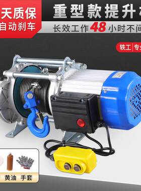 吊机通用电机重型款提升机