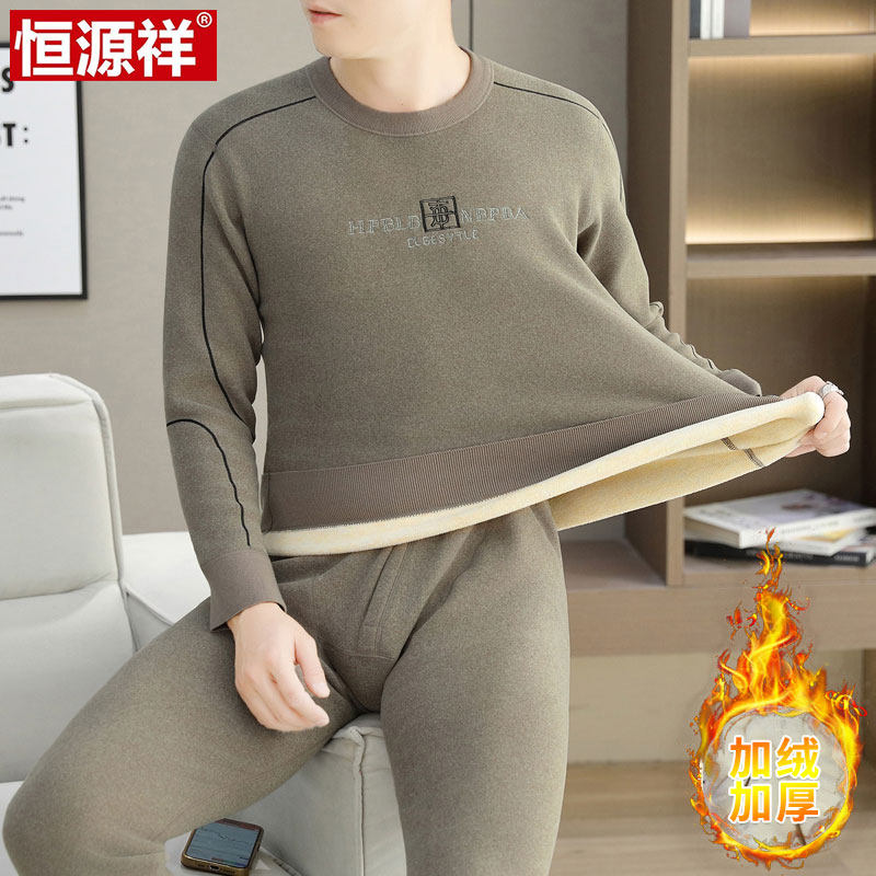 恒源祥男士加绒加厚保暖内衣套装保暖套装