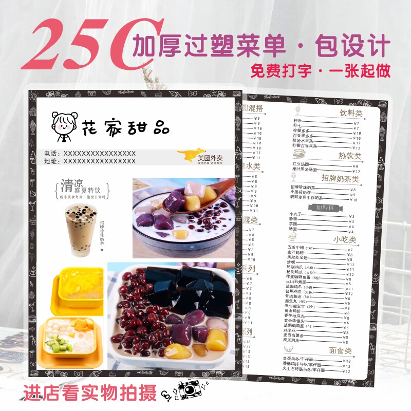 奶茶饭店菜单过塑过胶防水a4餐牌简易价格表菜谱台卡设计制作定制