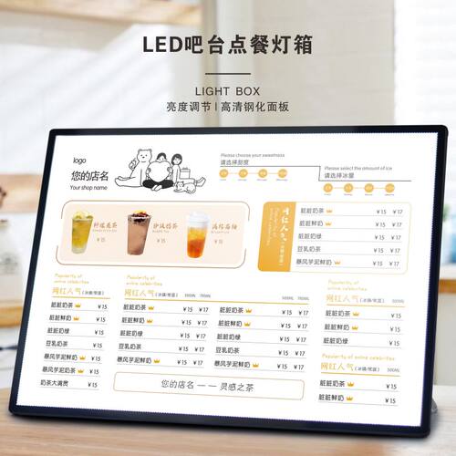 奶茶店发光菜单展示牌定制价格桌面台卡汉堡餐饮灯箱广告设计制作