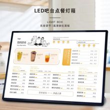 led价格桌面台卡汉堡餐饮广告设计制作 奶茶店发光菜单展示牌定制