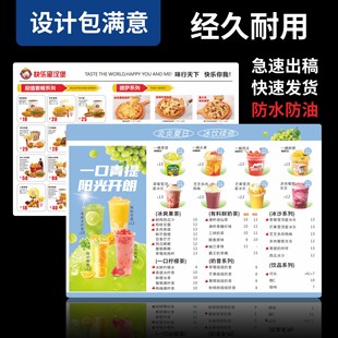 pvc菜单餐牌设计制作奶茶店价目表定制火锅饭店酒水单价格表打印