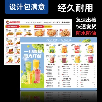 PVC防水菜单定制免费设计排版