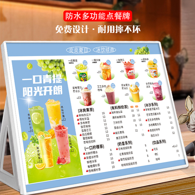 奶茶店A3菜单展示牌设计制作菜单
